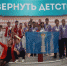 Подведены итоги окружного фестиваля поддержки детских домов «Вернуть детство» - РИА Пензенской области