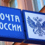 Треть жителей Пензенской области уже имеют возможность получать почтовые отправления без извещения и паспорта - Пензенский район