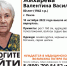 В Пензе разыскали 80-летнюю женщину в синей куртке - Stolica58.Ru