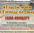 Приглашаем посетить фестиваль хоровой музыки имени А.А. Архангельского - Пензаконцерт