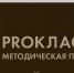 Пензенские станкостроители продолжают обучение по программе «PROКЛАСТЕРЫ» - ПензаСМИ