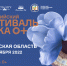 ПГУ приглашает принять участие в XVII Всероссийском фестивале науки NAUKA 0+ - ПГУ
