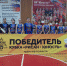 Фото: https://sport.pnzreg.ru/ - Penza-Post.Ru