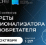 ПГУ приглашает студентов на интенсив «Секреты рационализатора и изобретателя» - ПГУ