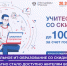 Получить ИТ-профессию теперь можно со скидкой от 50% до 100% - Министерство цифрового развития, транспорта и связи