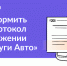 В приложении «Госуслуги Авто» появился сервис «Европротокол онлайн» - УГИБДД