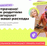 Пензенских школьников приглашают принять участие во Всероссийской игре-викторине по финансовой грамотности - Министерство финансов