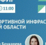 Фото ЦУР Пензенской области - ГТРК Пенза