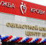Более 300 пензенских студентов стали донорами крови - Penza-Post.Ru