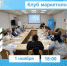 CRM маркетинг: почему он становится таким популярным и как его внедрить - ТПП