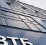ВТБ представил виртуальную таможенную карту для участников ВЭД - Progorod58.Ru