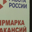 В Пензе состоялась ярмарка вакансий предприятий оборонно-промышленного комплекса - ГТРК Пенза