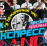 Ансамбль «Экспресс-бэнд» исполнит хиты Муслима Магомаева! - Пензаконцерт