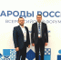 Представители региона участвуют во всероссийских мероприятиях к Дню народного единства - Министерство внутренней и информационной политики
