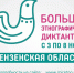 Z20221103 01 - ГБУЗ ПОЦМП