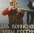 Памятная дата. Освобождение Москвы - РИА Пензенской области