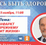 Фото: http://health.pnzreg.ru - Penza-Post.Ru