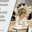 Муниципальные этапы Всероссийской олимпиады школьников в Пензе - Управление образования