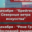 Названы декабрьские мероприятия проекта «Лекторий» Пензенской картинной галереи - ПензаСМИ