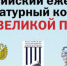 Фото с сайта героивеликойпобеды.рф - ГТРК Пенза