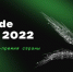Agrocode Awards 2022: РСХБ вручит главную агротех-премию страны - Пензенский район
