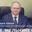 Губернатор проведёт прямую линию - Газета Наша газета - Бессоновские известия
