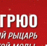 Фото министерства культуры и туризма Пензенской области - ГТРК Пенза