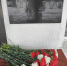 В Пензенской области открыли мемориальную доску погибшему бойцу СВО - Stolica58.Ru