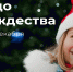 Волонтеры поздравят с Новым годом детей пензенских мобилизованных - ПензаСМИ