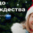 Для пензенских детей мобилизованных запускают акцию «Чудо Рождества» - SMI58.Ru