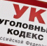 В Пензенском районе два несовершеннолетних приятеля обвиняются в угоне и краже мотоцикла - Следственный комитет