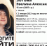 В Пензе ищут 15-летнюю Эвелину Зотову - Пенза-Обзор