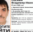 В Пензенской области пропал 57-летний Владимир Соснин - Пенза-Обзор
