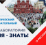 Пензенцы узнают больше о России на серии городских квизов - ПензаСМИ