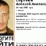 В Пензе пропал 41-летний Алексей Сергеев - Пенза-Обзор