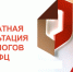 . - Мои Документы г. Пензы