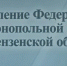 Пензенское УФАС признало рекламу с мужчиной в юбке попирающей моральные нормы - ГТРК Пенза