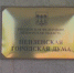 Александр Басенко избран главой города - ГТРК Пенза