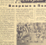 В 1963 году в Пензенской области состоялся первый матч по регби - Минспорт