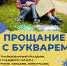 Нажмите для предварительного просмотра изображения - ЦБС города Пензы