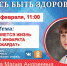 Пензенцам в прямом эфире расскажут, как меняется жизнь после инфаркта - 1Pnz.Ru