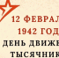 Пензенцам рассказали о Дне движения тысячников - РИА Пензенской области