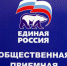 Региональная общественная приемная разъясняет: как часто нужно менять счетчики воды и электроэнергии - Единая Россия