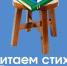 Сотрудники городской детской библиотеки №2 объявили конкурс  Читаем стихи А. Барто вместе! - ЦБС города Пензы