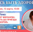 Пензенцам расскажут, как помочь близким при инфаркте до приезда скорой - ПензаСМИ
