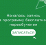 Нацпроект «Демография»: жители региона могут подать заявку на прохождение федеральной программы переобучения - Социальный портал