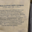 В Пензе откруцли памятник почетному гражданину региона Льву Ермину - Progorod58.Ru