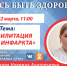 В Пензе проведут прямой эфир о реабилитации после инфаркта - 1Pnz.Ru