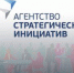 АСИ открыло новый отбор проектов - Объединение бизнес-инкубаторов