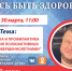 В Пензе проведут прямой эфир с психиатром-наркологом Ильей Ланом - 1Pnz.Ru